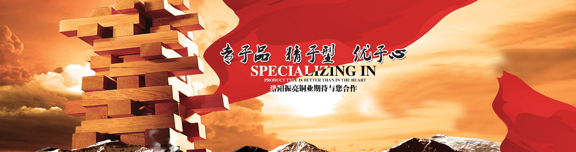 洛阳振亮铜业有限公司